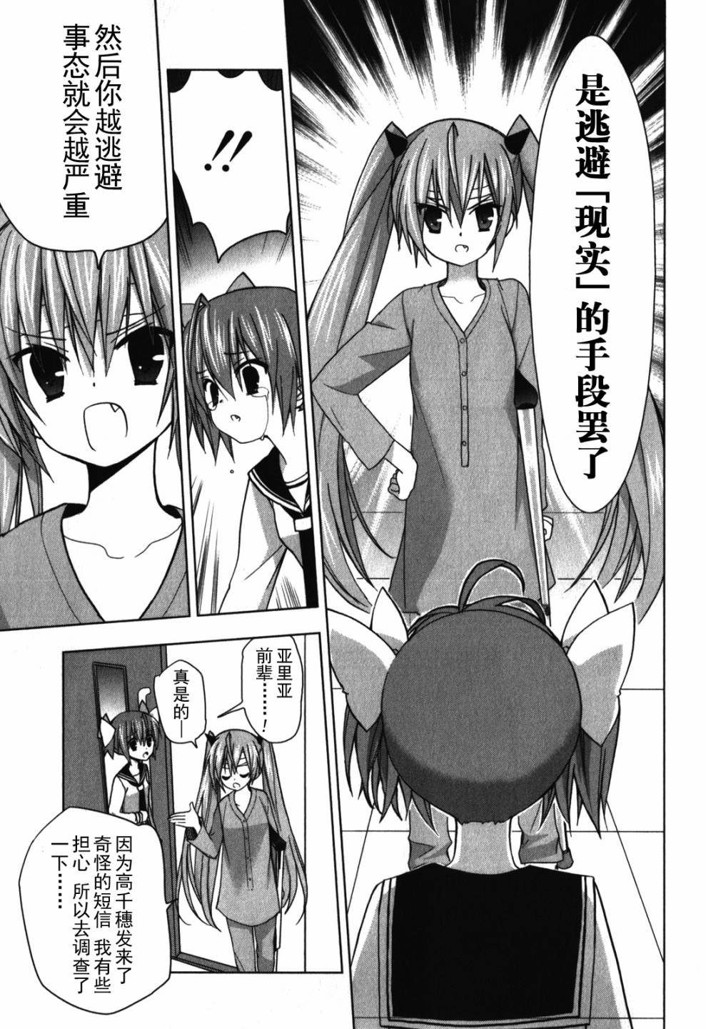 绯弹的亚里亚AA韩漫全集-第25话无删减无遮挡章节图片 
