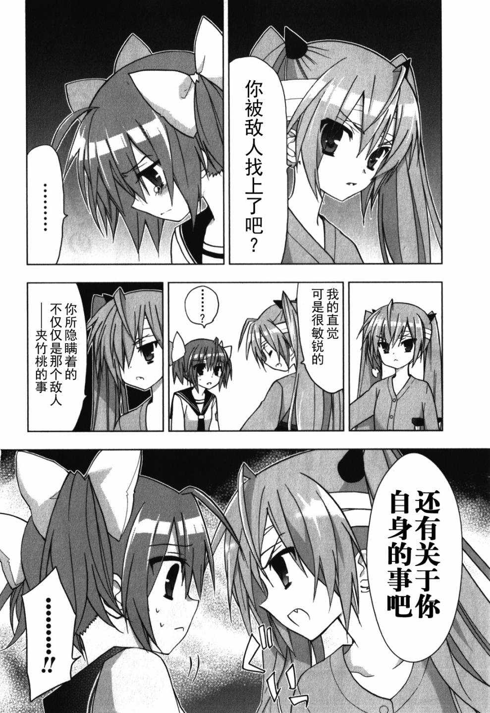 绯弹的亚里亚AA韩漫全集-第25话无删减无遮挡章节图片 