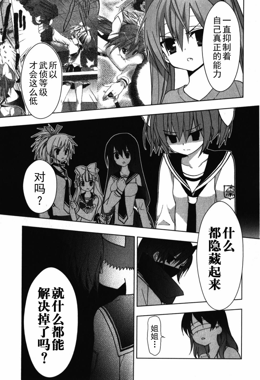 绯弹的亚里亚AA韩漫全集-第25话无删减无遮挡章节图片 