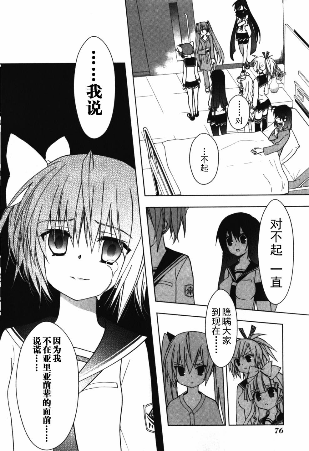 绯弹的亚里亚AA韩漫全集-第25话无删减无遮挡章节图片 