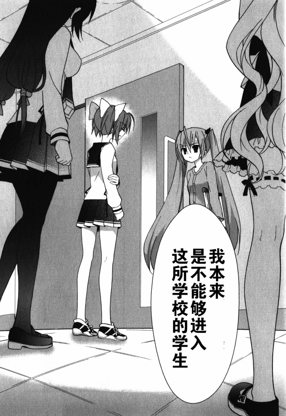 绯弹的亚里亚AA韩漫全集-第25话无删减无遮挡章节图片 
