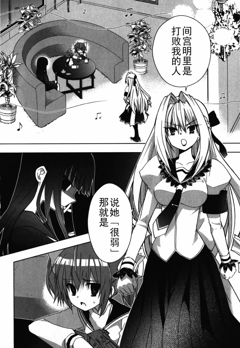 绯弹的亚里亚AA韩漫全集-第25话无删减无遮挡章节图片 