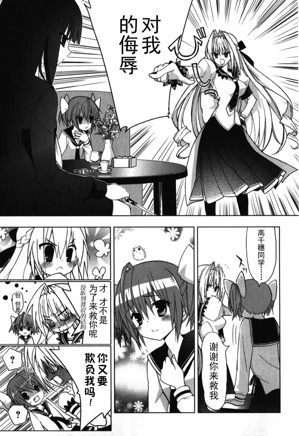 绯弹的亚里亚AA韩漫全集-第25话无删减无遮挡章节图片 