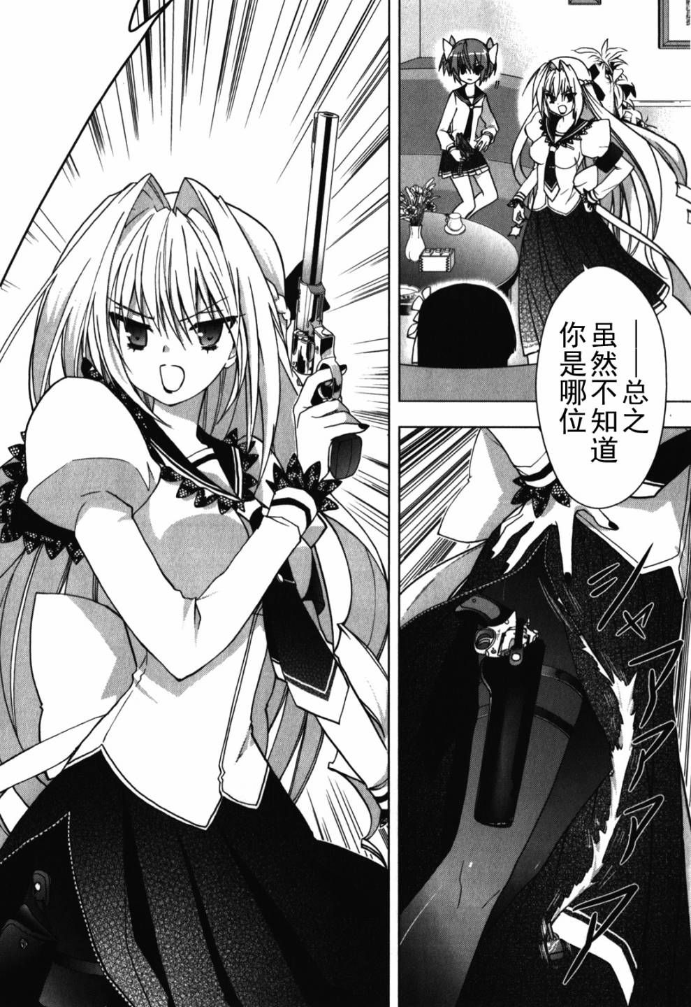 绯弹的亚里亚AA韩漫全集-第25话无删减无遮挡章节图片 
