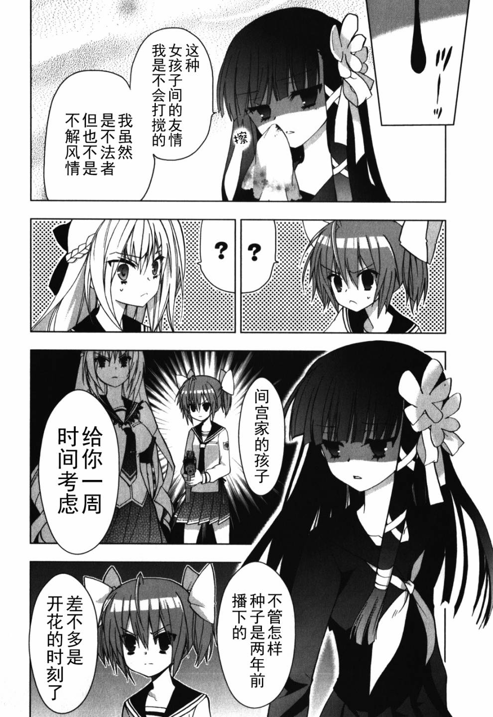 绯弹的亚里亚AA韩漫全集-第25话无删减无遮挡章节图片 