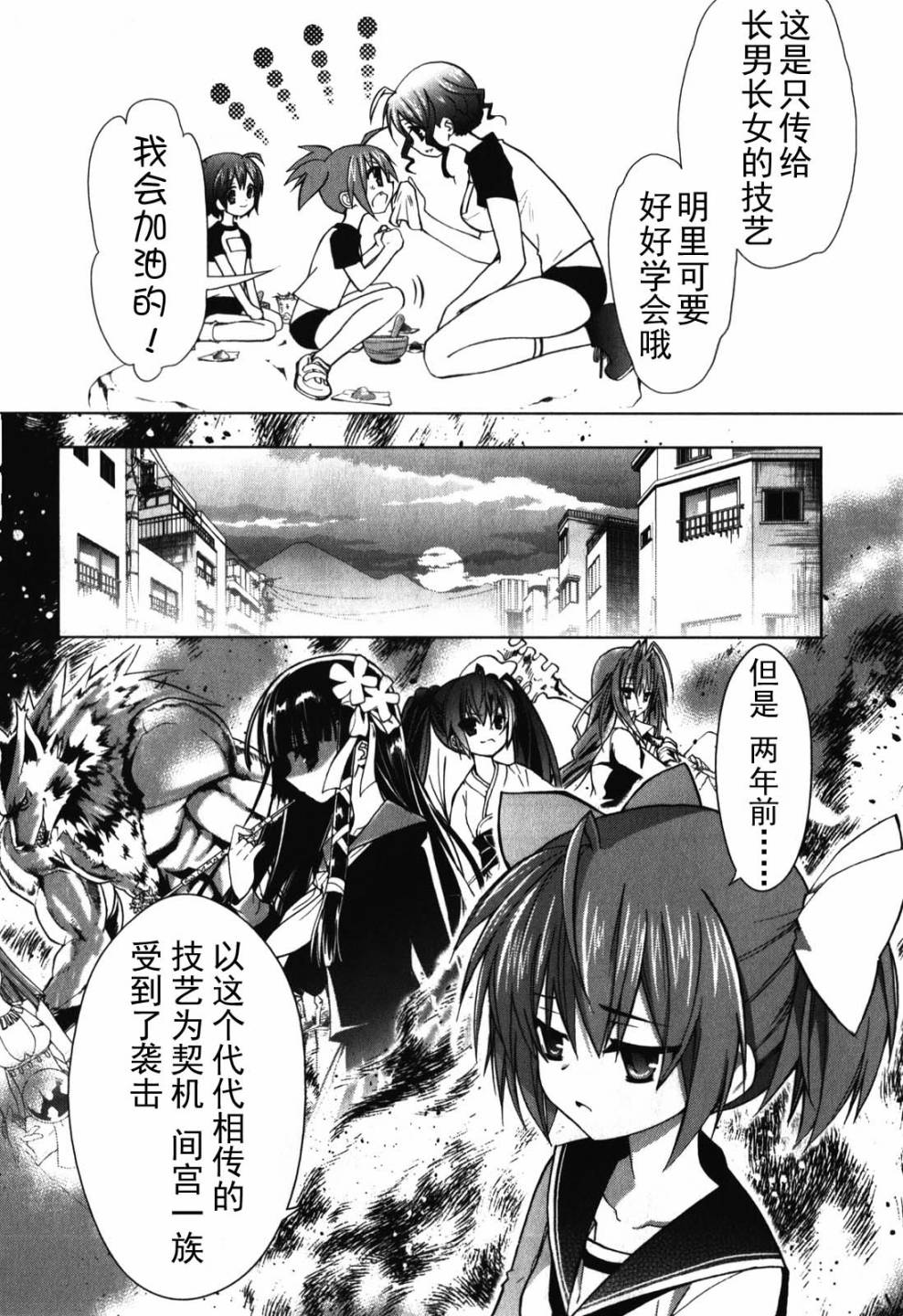 绯弹的亚里亚AA韩漫全集-第26话无删减无遮挡章节图片 