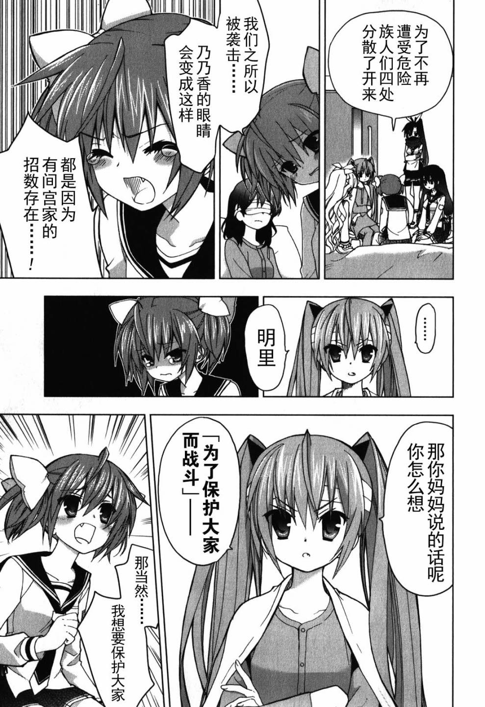 绯弹的亚里亚AA韩漫全集-第26话无删减无遮挡章节图片 