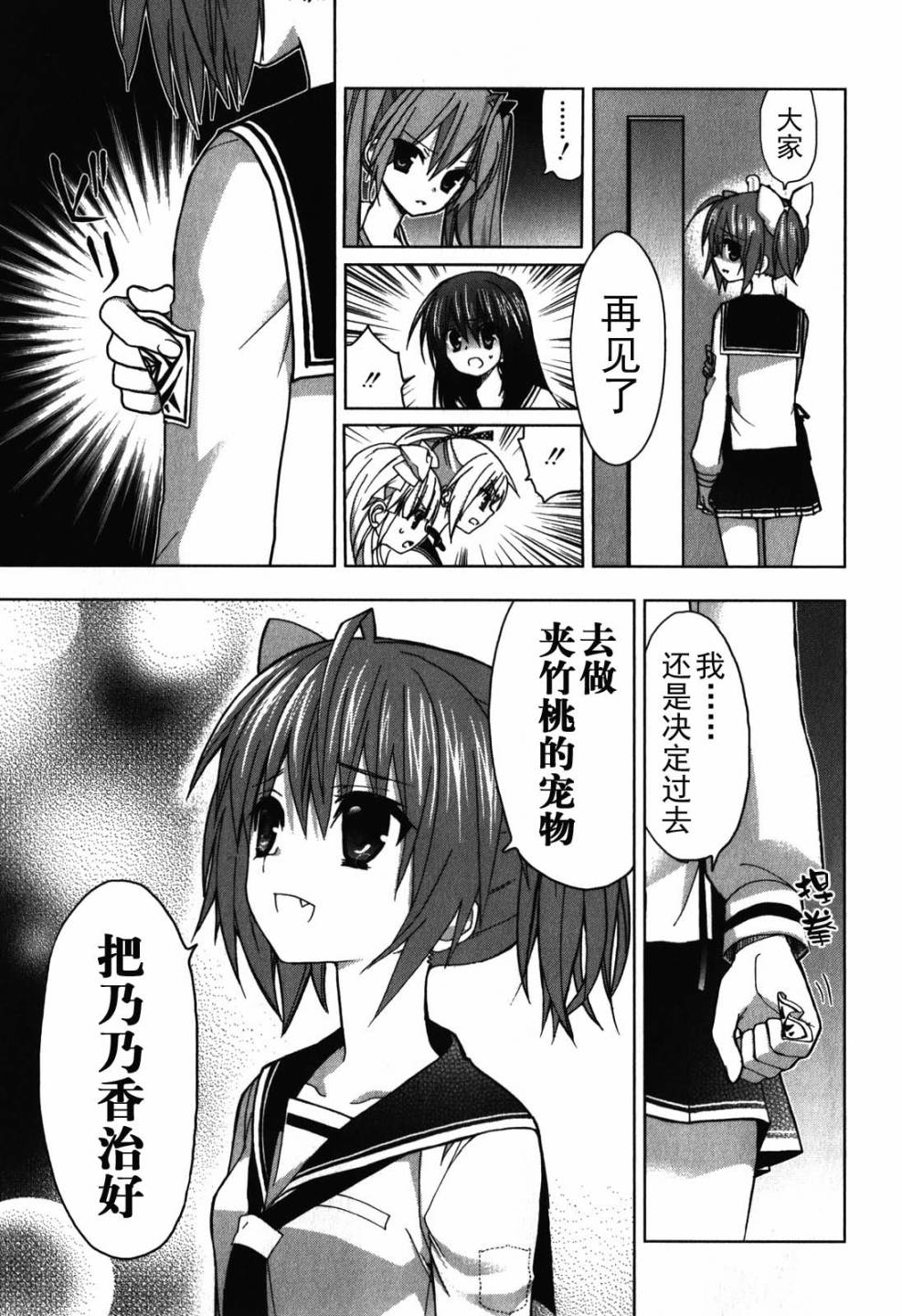 绯弹的亚里亚AA韩漫全集-第26话无删减无遮挡章节图片 