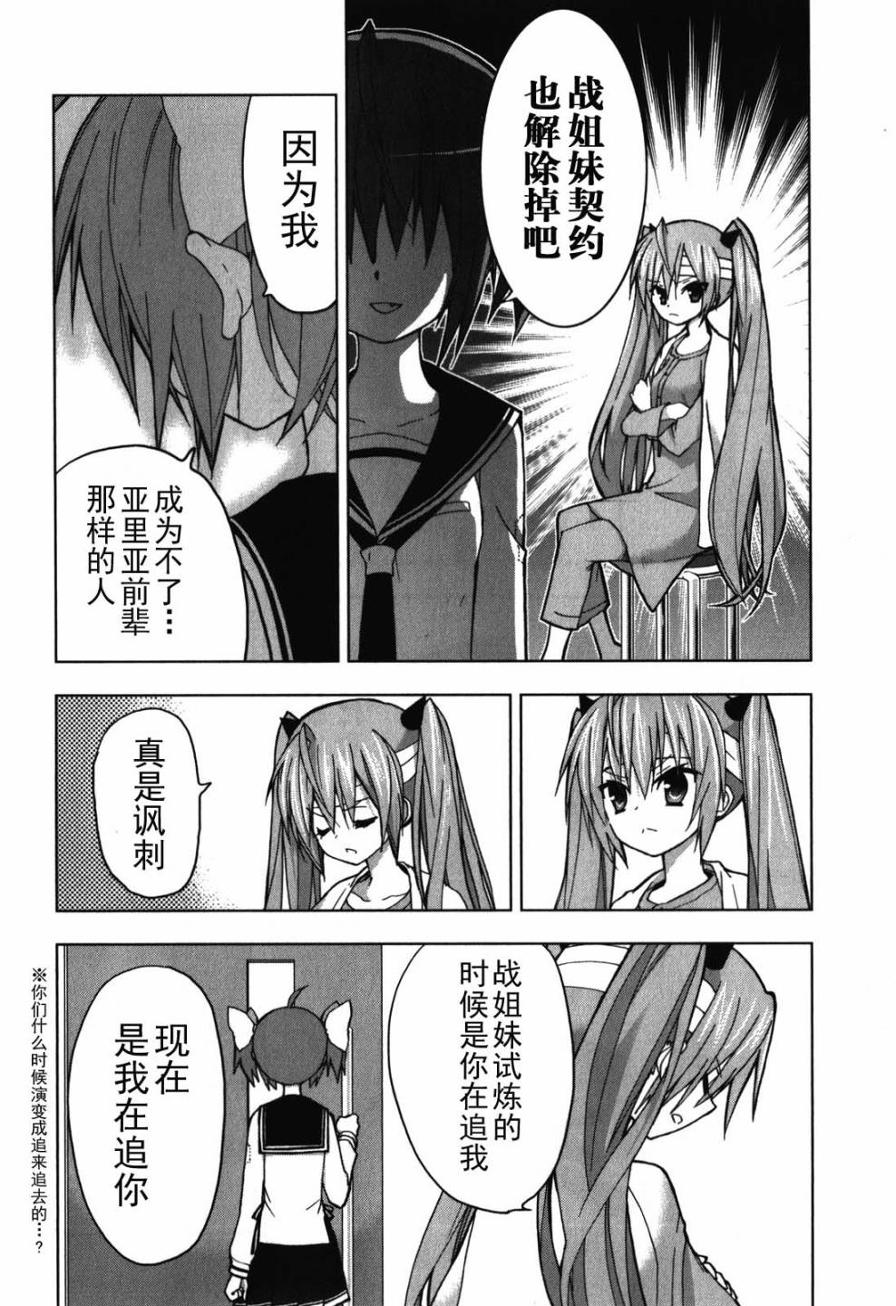 绯弹的亚里亚AA韩漫全集-第26话无删减无遮挡章节图片 
