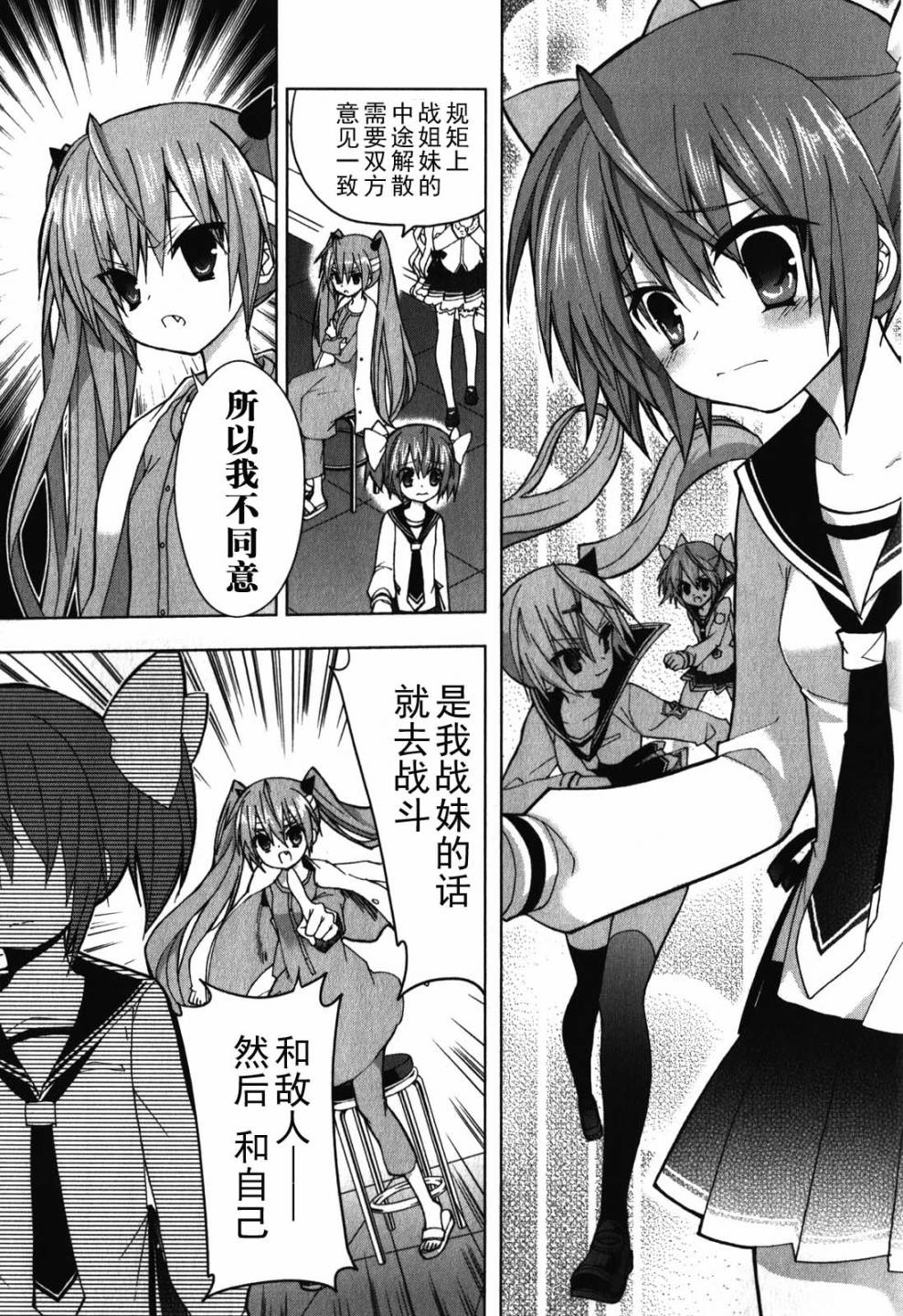 绯弹的亚里亚AA韩漫全集-第26话无删减无遮挡章节图片 