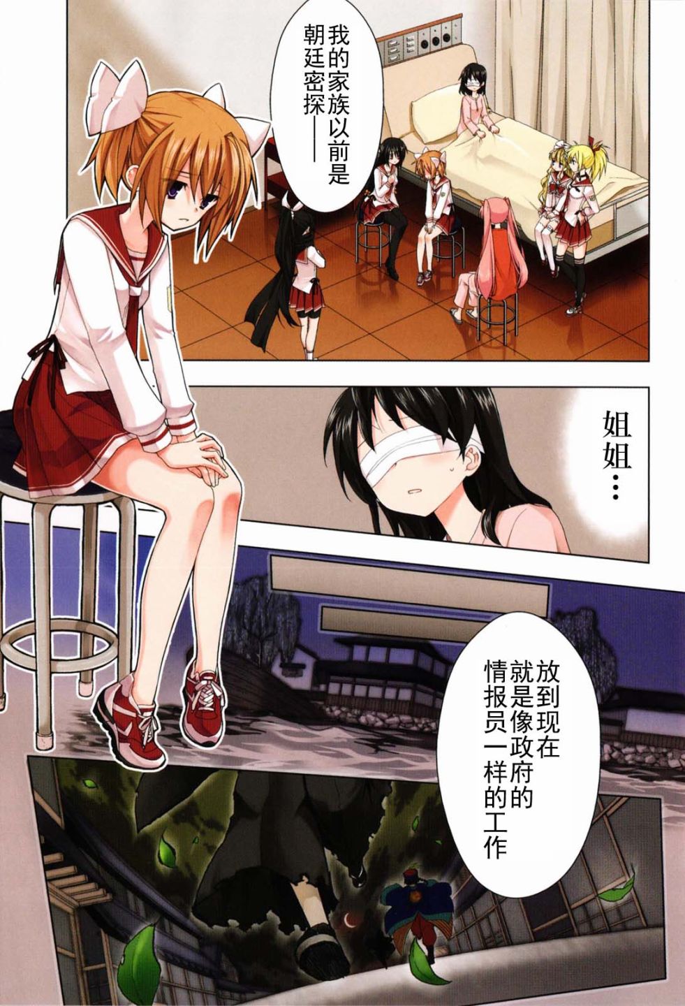 绯弹的亚里亚AA韩漫全集-第26话无删减无遮挡章节图片 