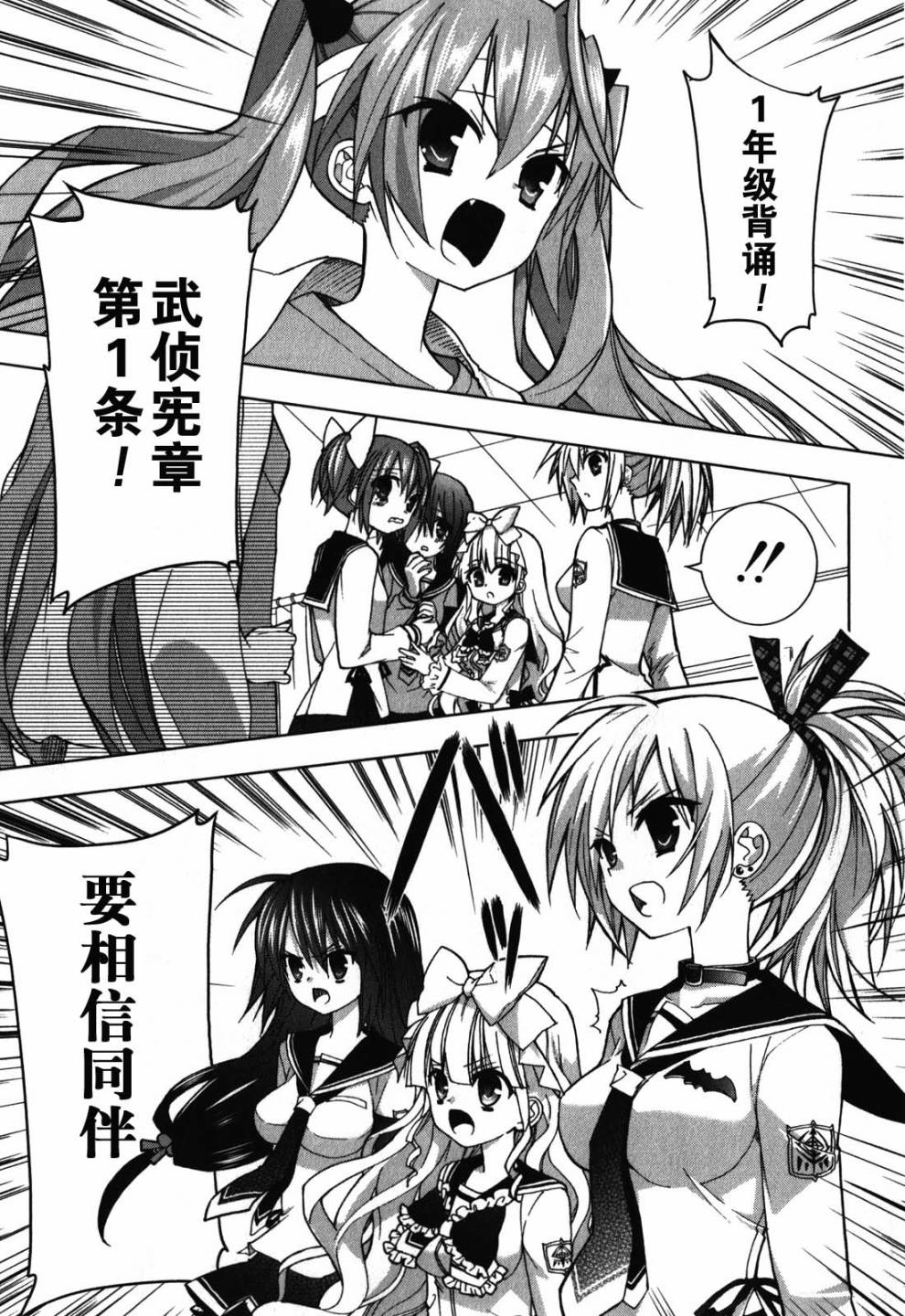 绯弹的亚里亚AA韩漫全集-第26话无删减无遮挡章节图片 