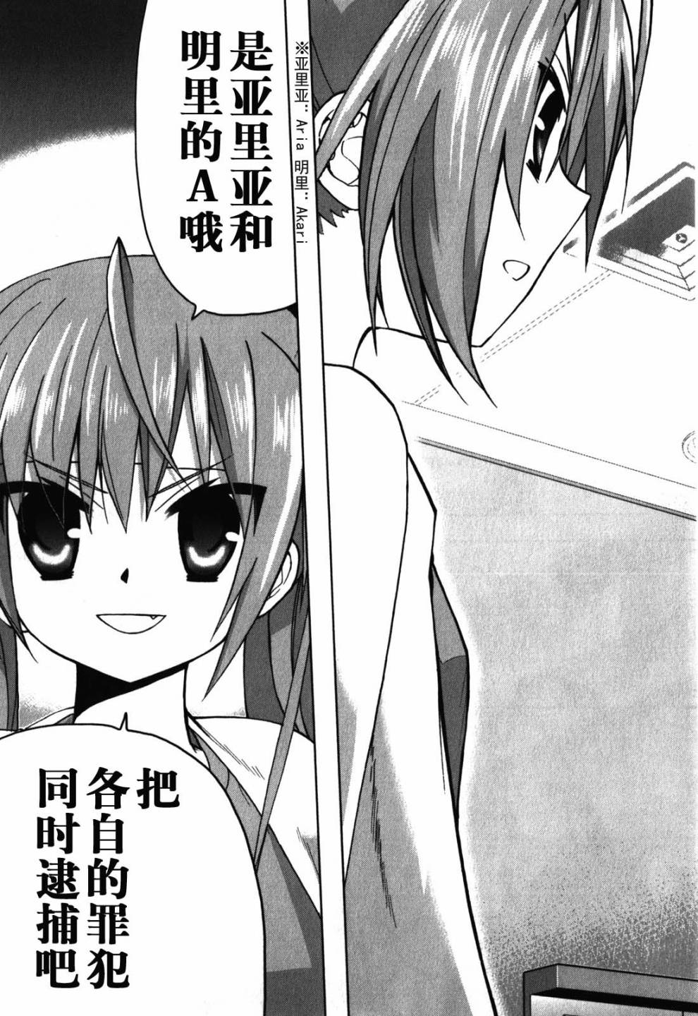 绯弹的亚里亚AA韩漫全集-第26话无删减无遮挡章节图片 