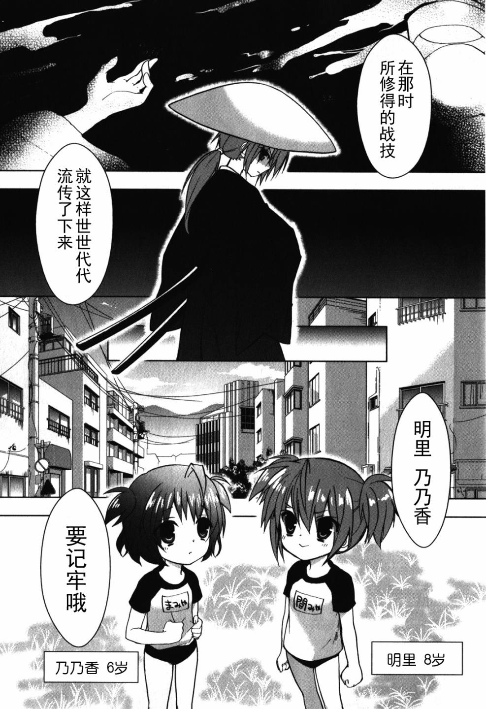 绯弹的亚里亚AA韩漫全集-第26话无删减无遮挡章节图片 