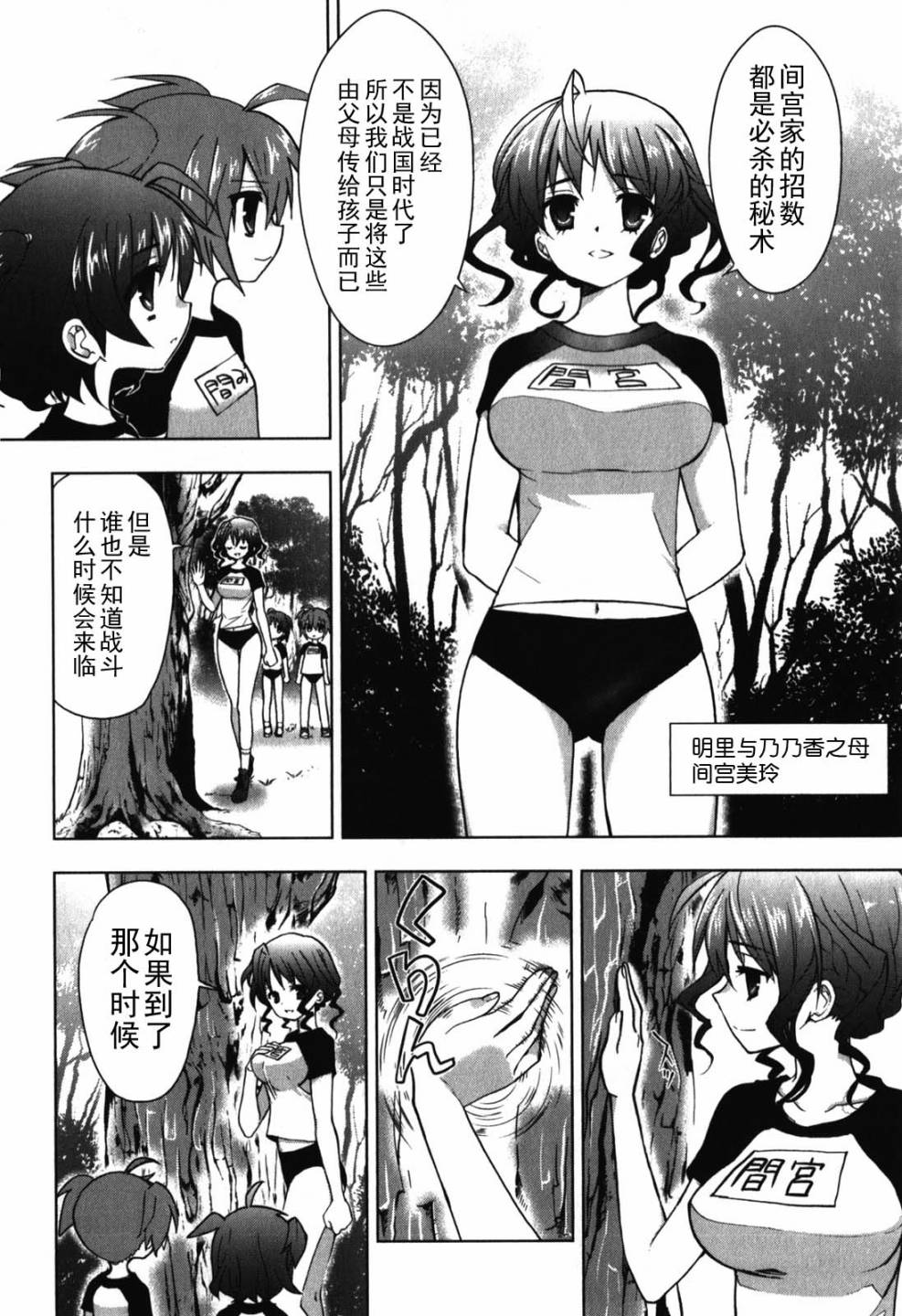 绯弹的亚里亚AA韩漫全集-第26话无删减无遮挡章节图片 