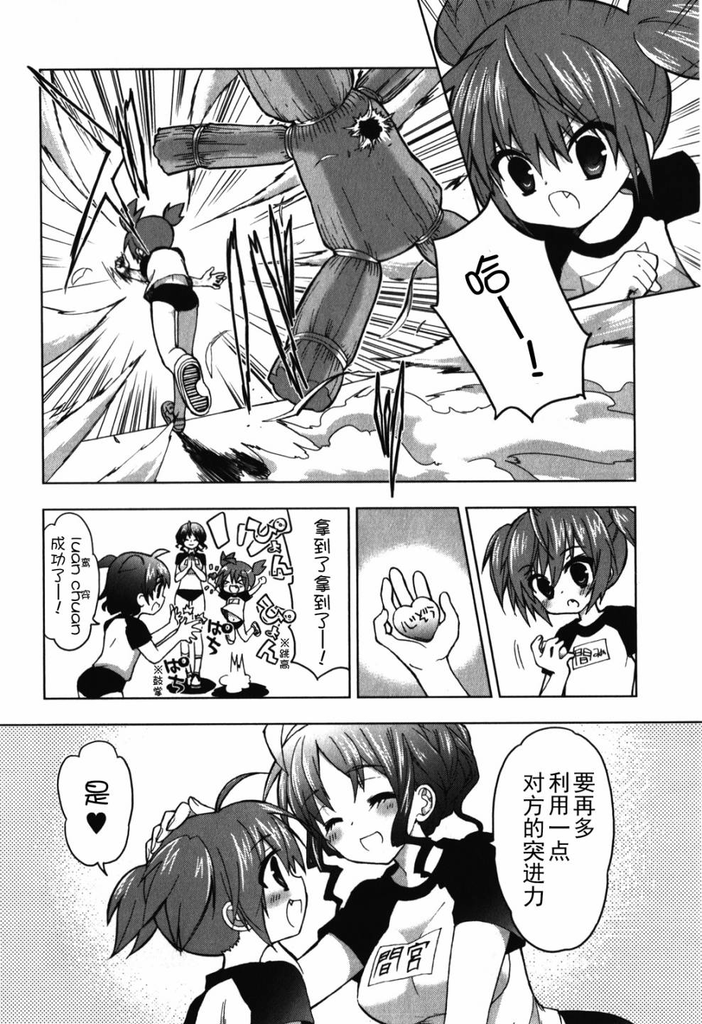 绯弹的亚里亚AA韩漫全集-第26话无删减无遮挡章节图片 