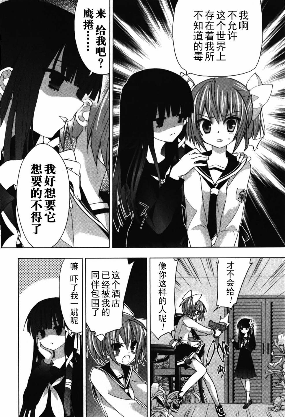 绯弹的亚里亚AA韩漫全集-第27话无删减无遮挡章节图片 