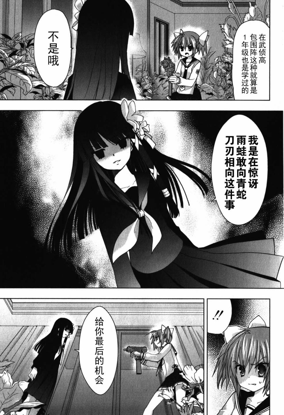 绯弹的亚里亚AA韩漫全集-第27话无删减无遮挡章节图片 