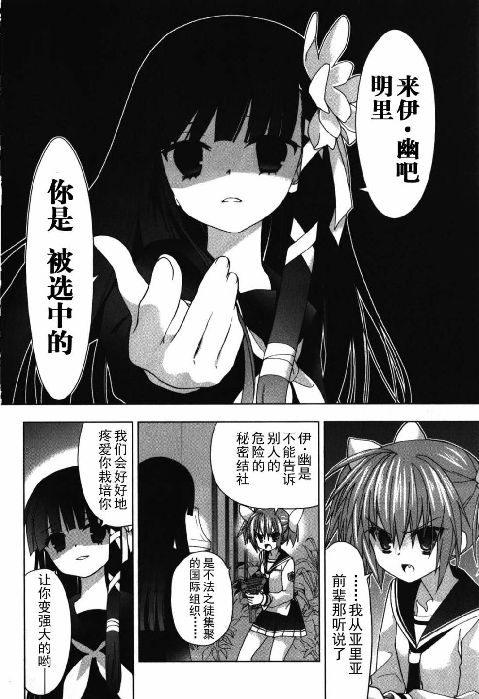 绯弹的亚里亚AA韩漫全集-第27话无删减无遮挡章节图片 