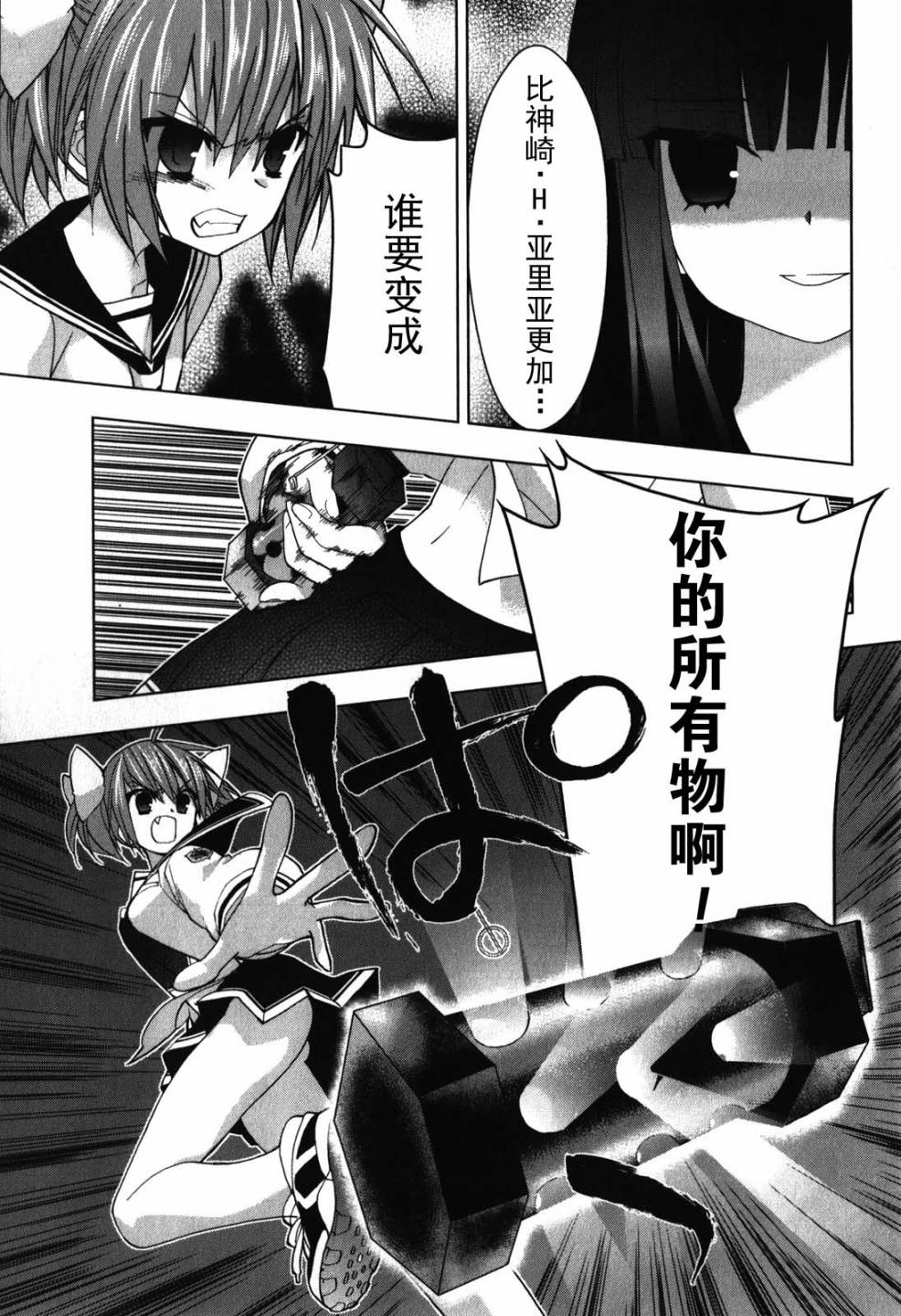 绯弹的亚里亚AA韩漫全集-第27话无删减无遮挡章节图片 
