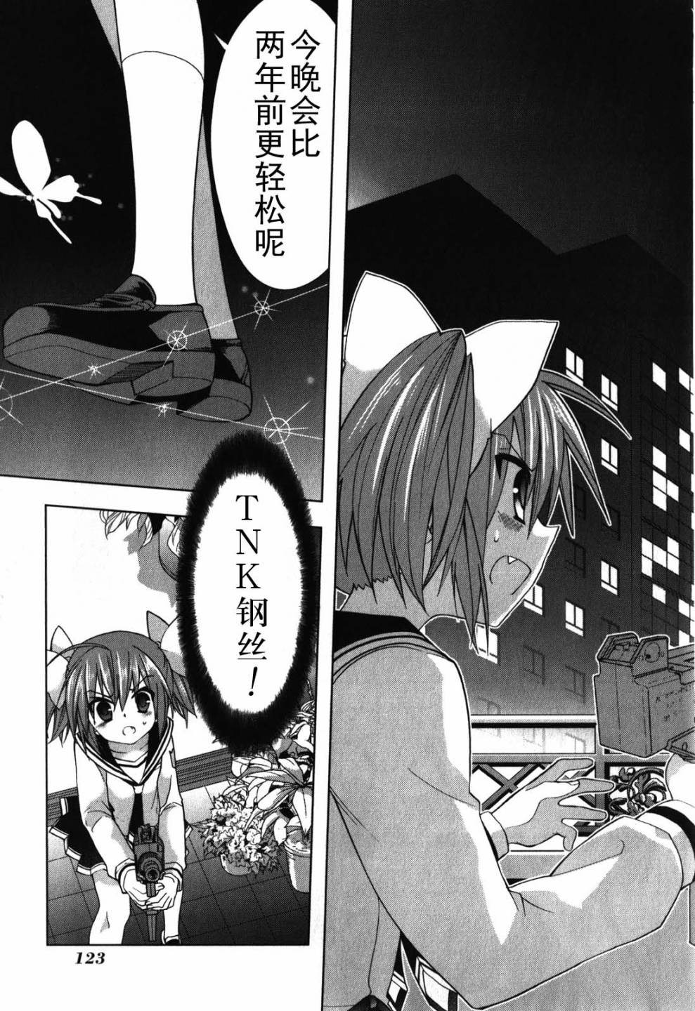 绯弹的亚里亚AA韩漫全集-第27话无删减无遮挡章节图片 