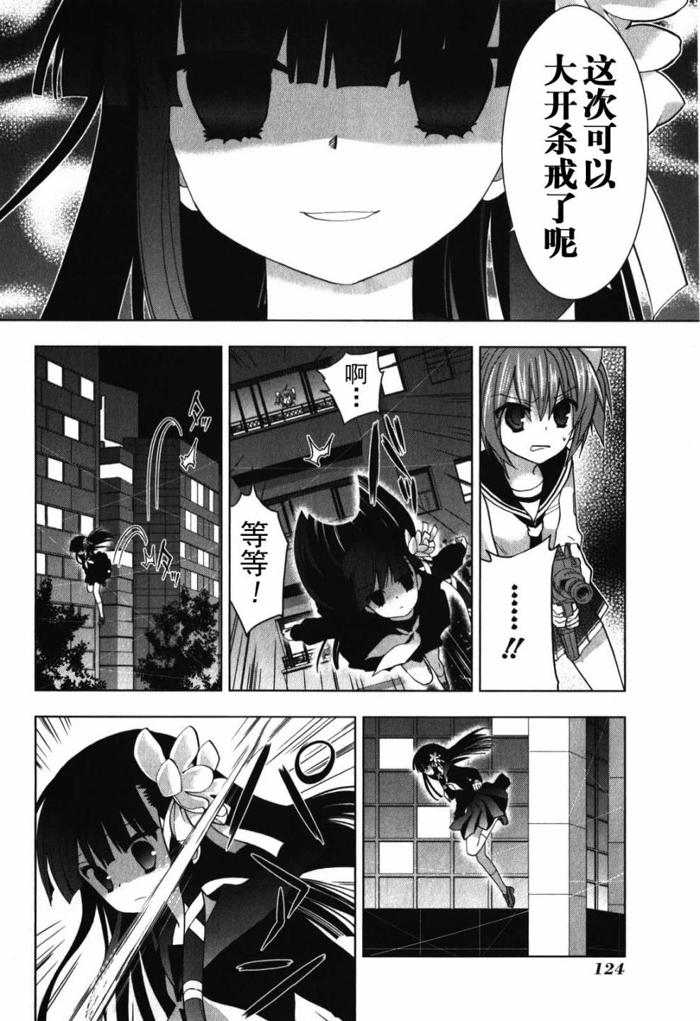 绯弹的亚里亚AA韩漫全集-第27话无删减无遮挡章节图片 