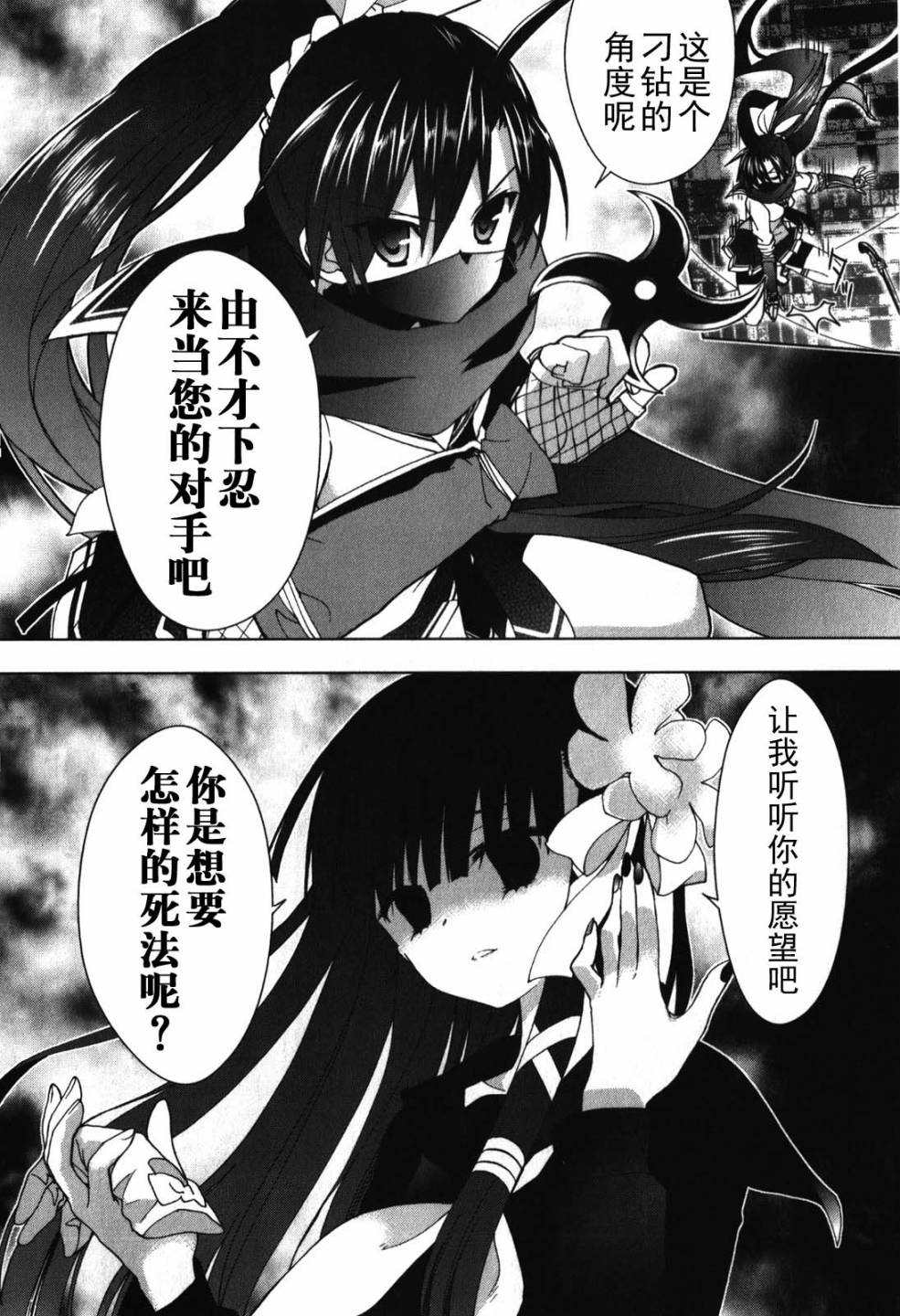 绯弹的亚里亚AA韩漫全集-第27话无删减无遮挡章节图片 