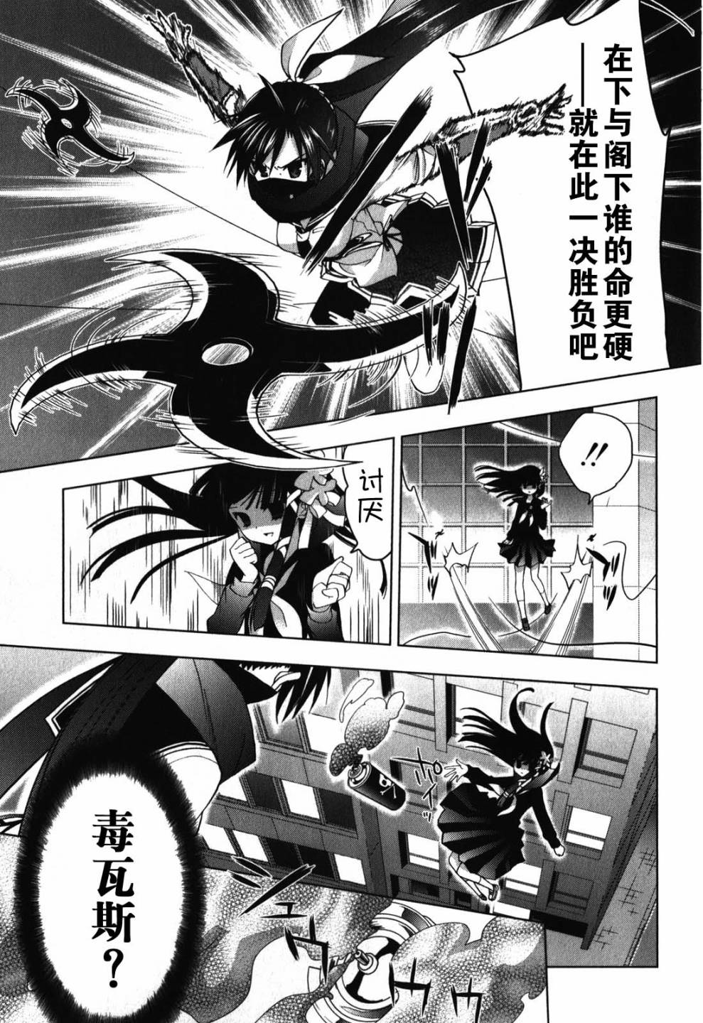 绯弹的亚里亚AA韩漫全集-第27话无删减无遮挡章节图片 