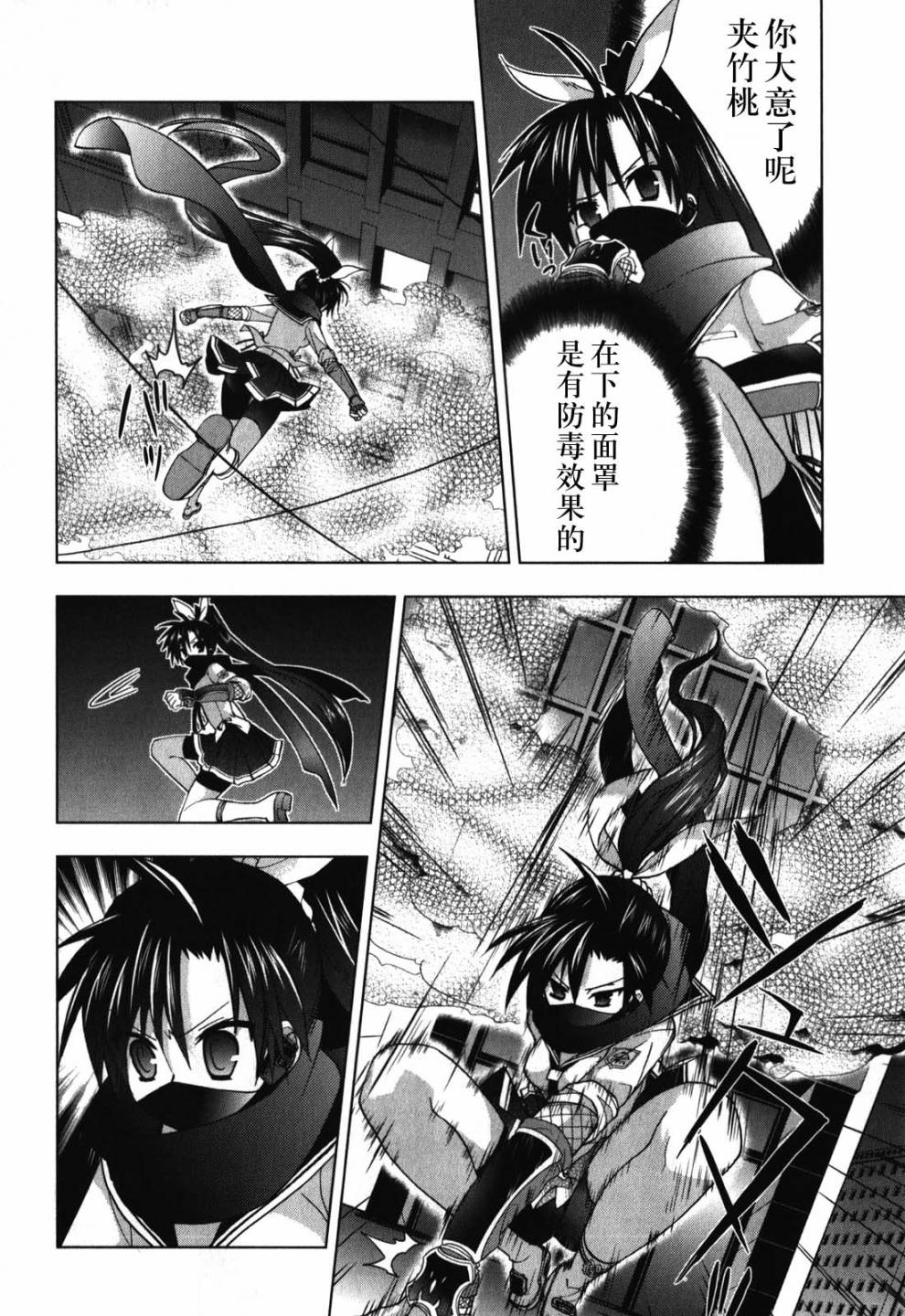 绯弹的亚里亚AA韩漫全集-第27话无删减无遮挡章节图片 
