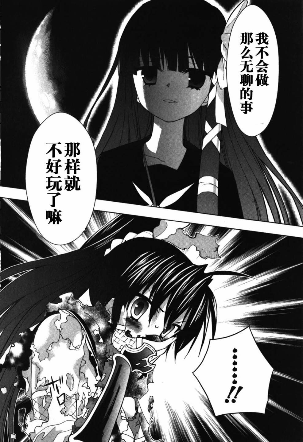 绯弹的亚里亚AA韩漫全集-第27话无删减无遮挡章节图片 