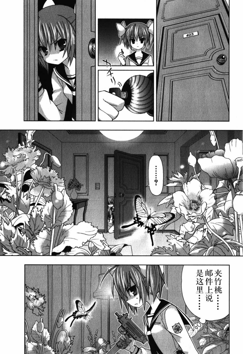 绯弹的亚里亚AA韩漫全集-第27话无删减无遮挡章节图片 