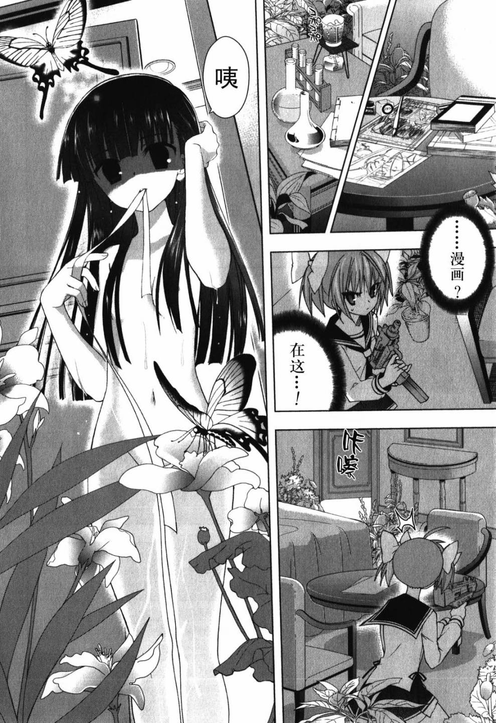 绯弹的亚里亚AA韩漫全集-第27话无删减无遮挡章节图片 