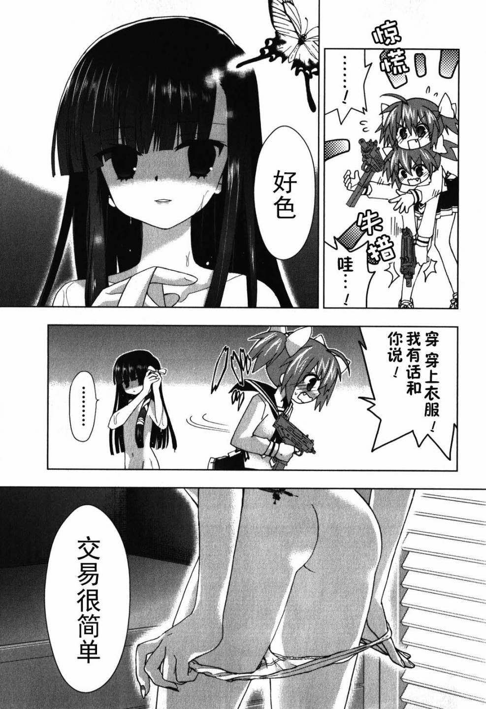 绯弹的亚里亚AA韩漫全集-第27话无删减无遮挡章节图片 