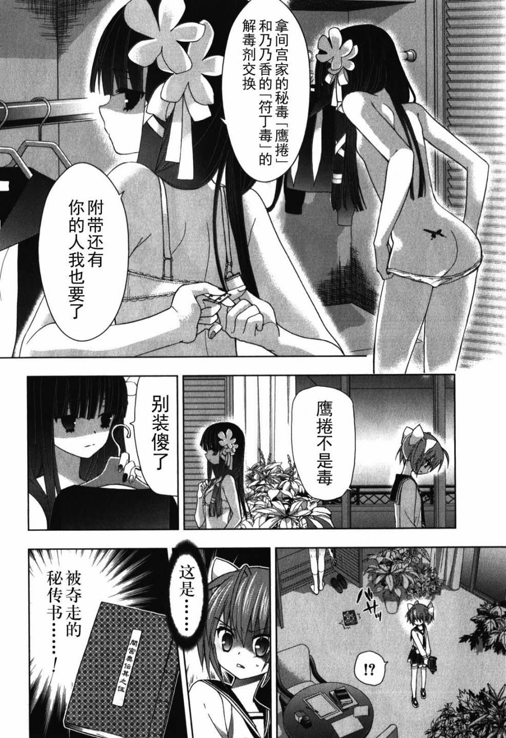 绯弹的亚里亚AA韩漫全集-第27话无删减无遮挡章节图片 