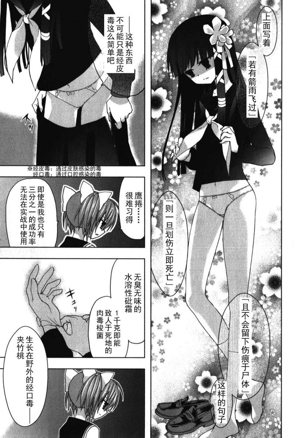 绯弹的亚里亚AA韩漫全集-第27话无删减无遮挡章节图片 