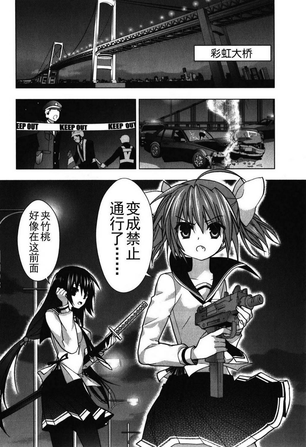绯弹的亚里亚AA韩漫全集-第28话无删减无遮挡章节图片 