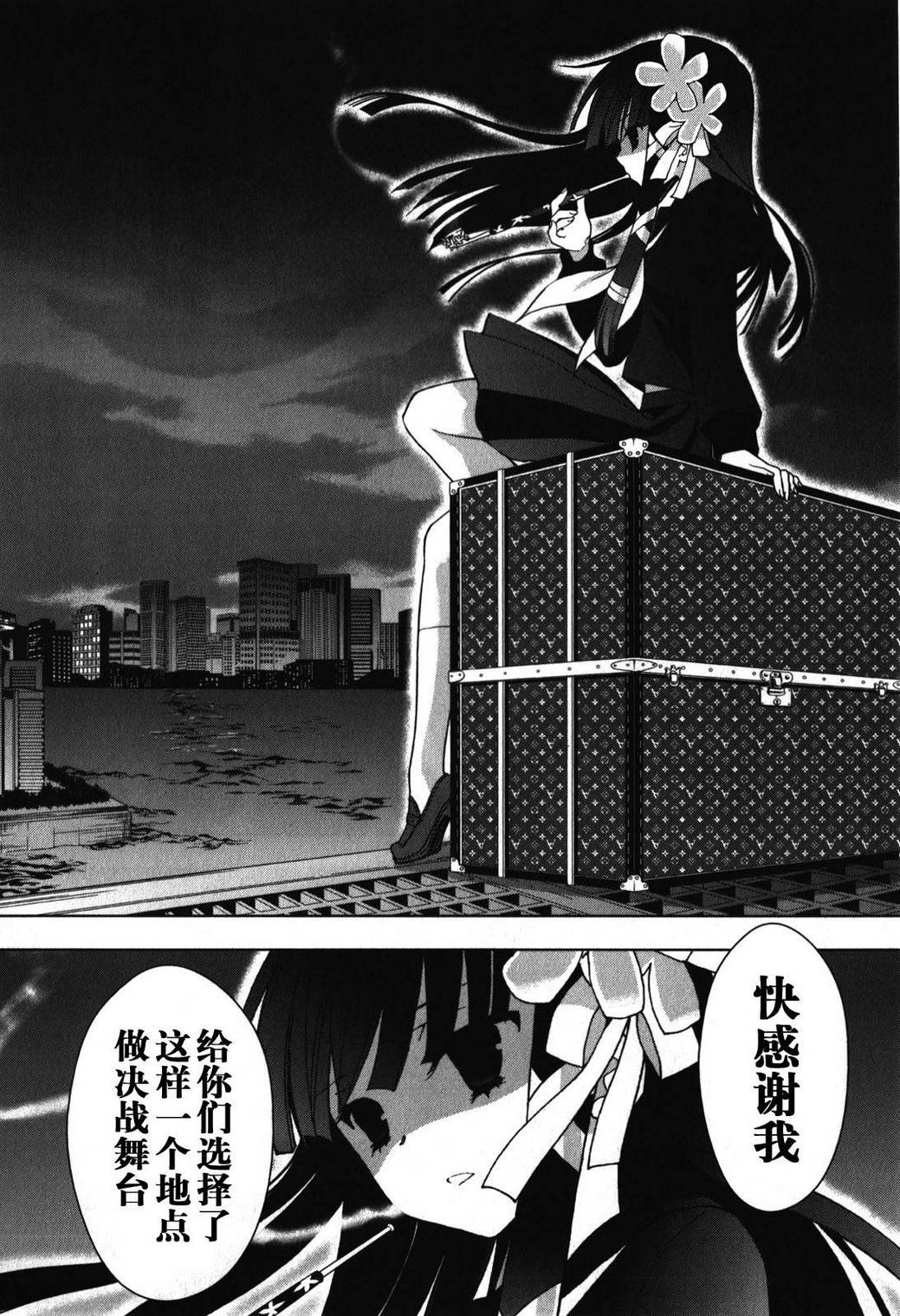 绯弹的亚里亚AA韩漫全集-第28话无删减无遮挡章节图片 