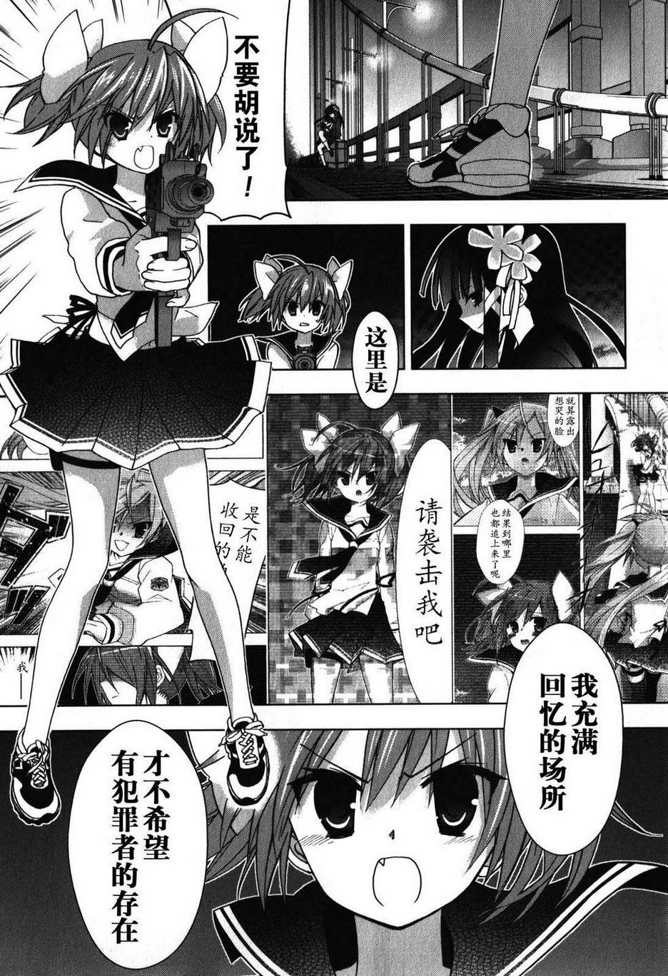 绯弹的亚里亚AA韩漫全集-第28话无删减无遮挡章节图片 