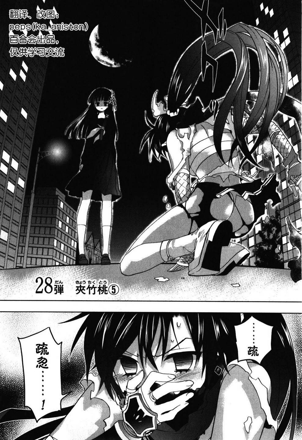 绯弹的亚里亚AA韩漫全集-第28话无删减无遮挡章节图片 