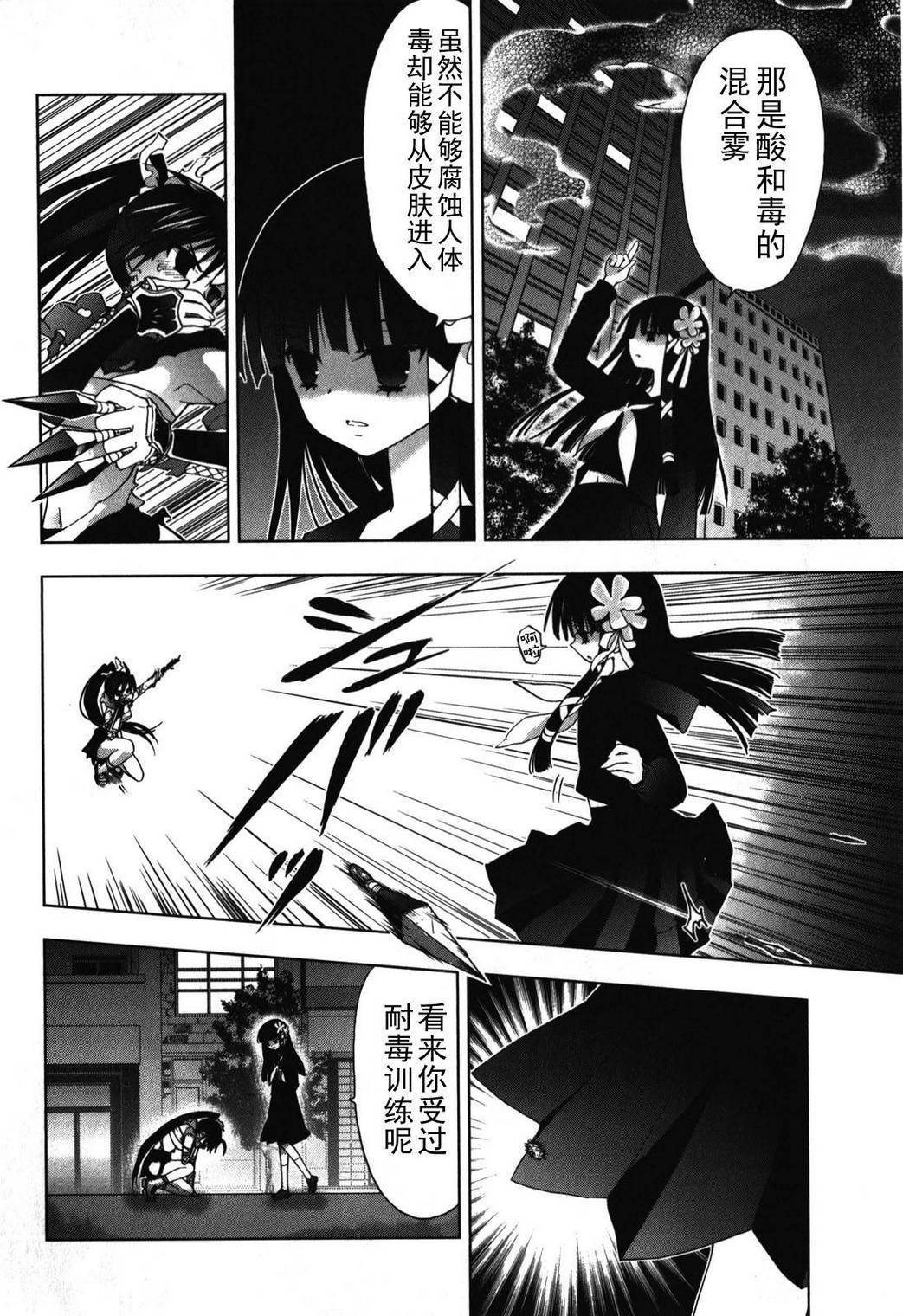 绯弹的亚里亚AA韩漫全集-第28话无删减无遮挡章节图片 
