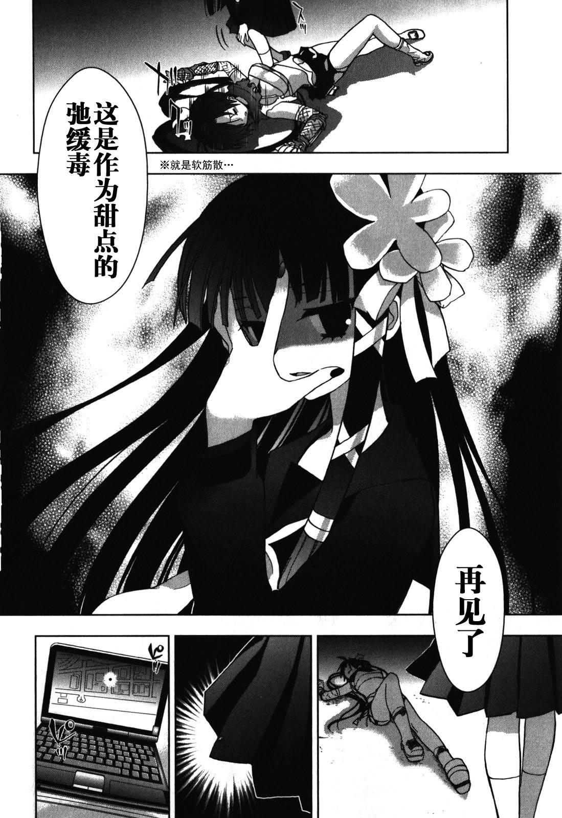 绯弹的亚里亚AA韩漫全集-第28话无删减无遮挡章节图片 