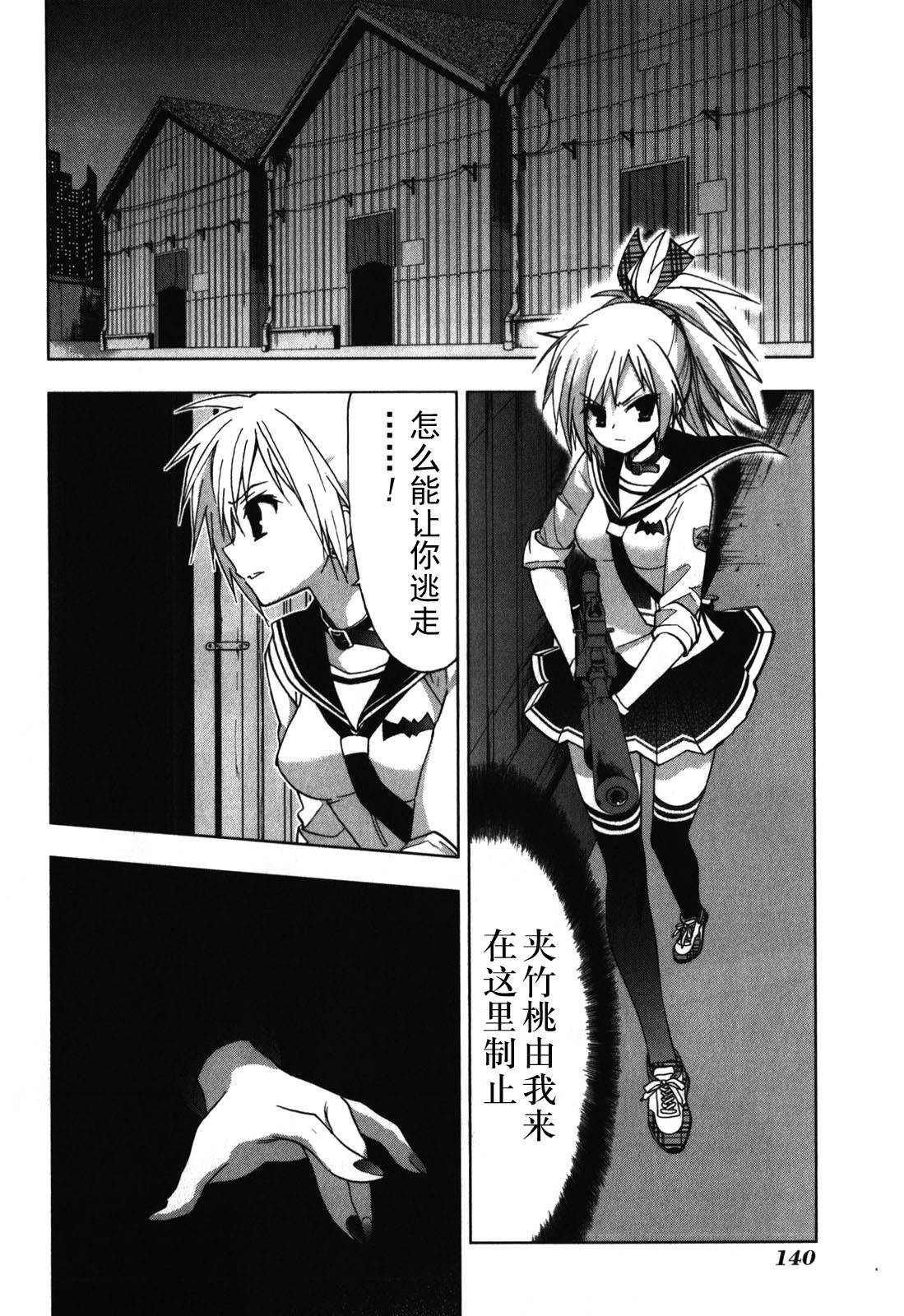 绯弹的亚里亚AA韩漫全集-第28话无删减无遮挡章节图片 