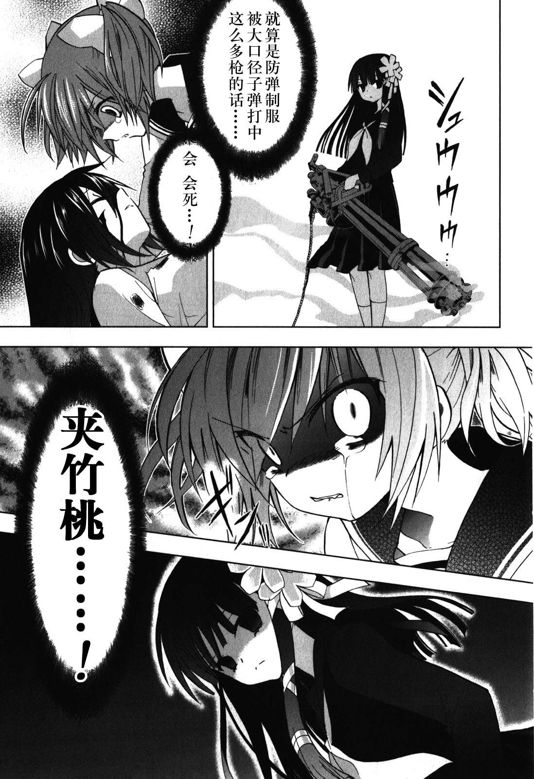 绯弹的亚里亚AA韩漫全集-第29话无删减无遮挡章节图片 
