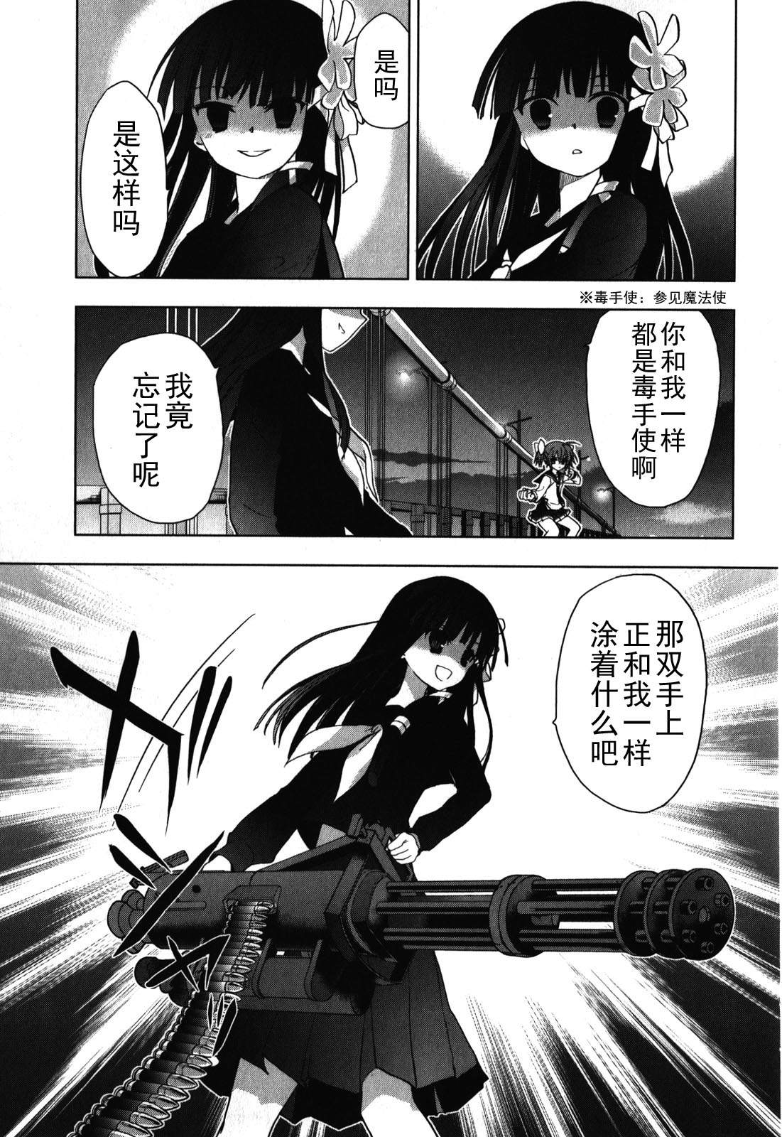 绯弹的亚里亚AA韩漫全集-第29话无删减无遮挡章节图片 