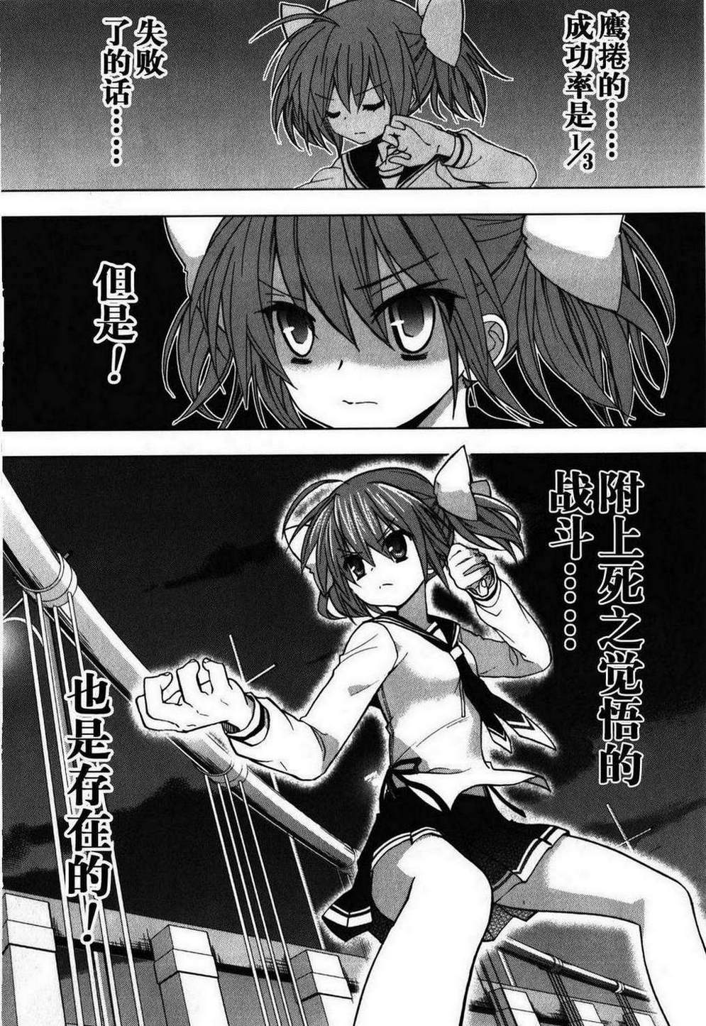 绯弹的亚里亚AA韩漫全集-第29话无删减无遮挡章节图片 