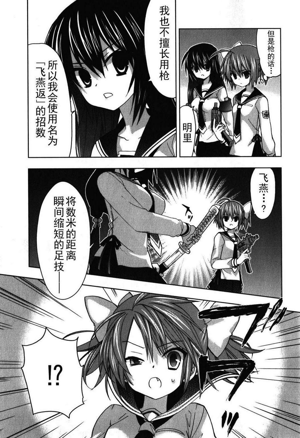 绯弹的亚里亚AA韩漫全集-第29话无删减无遮挡章节图片 