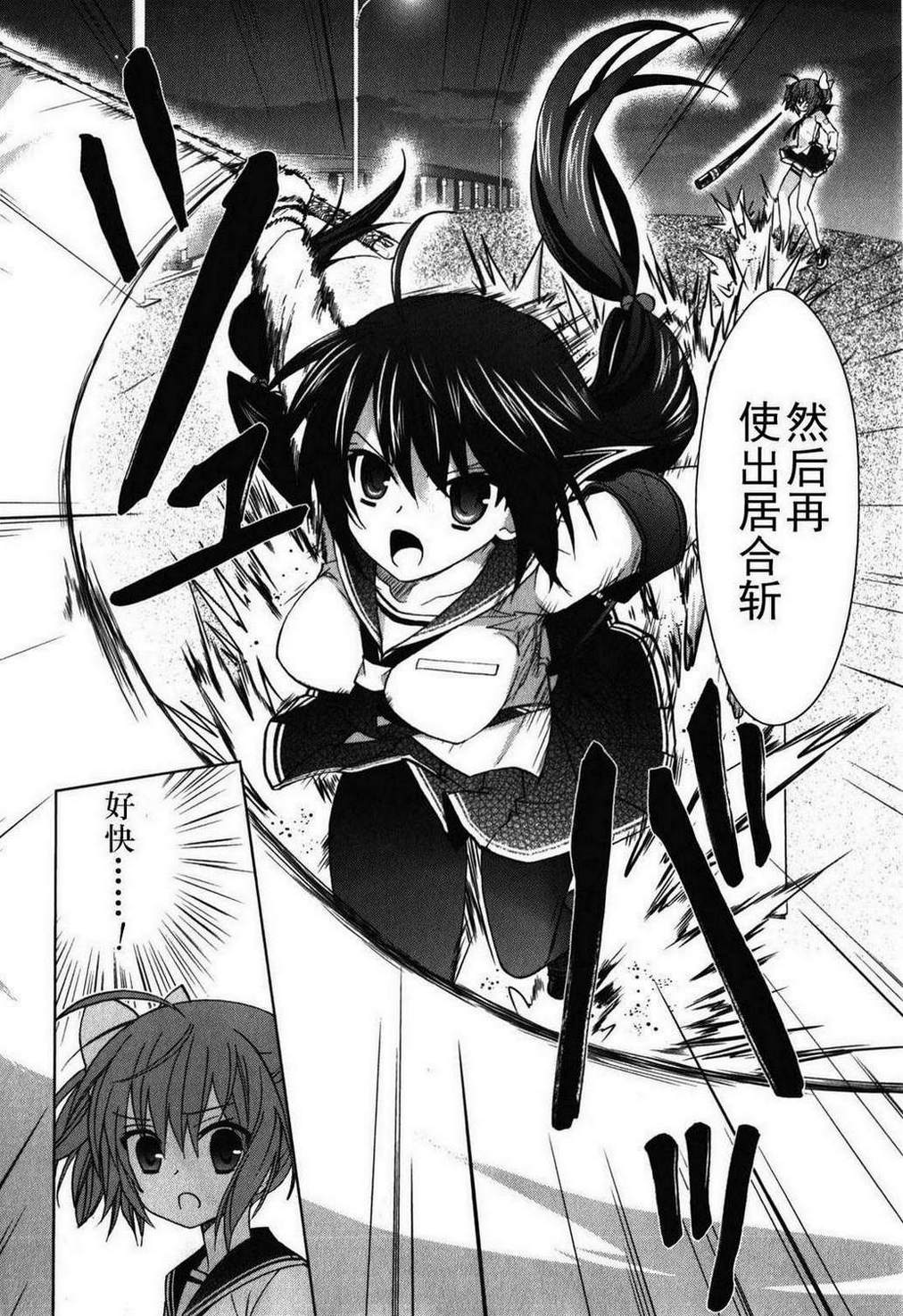 绯弹的亚里亚AA韩漫全集-第29话无删减无遮挡章节图片 