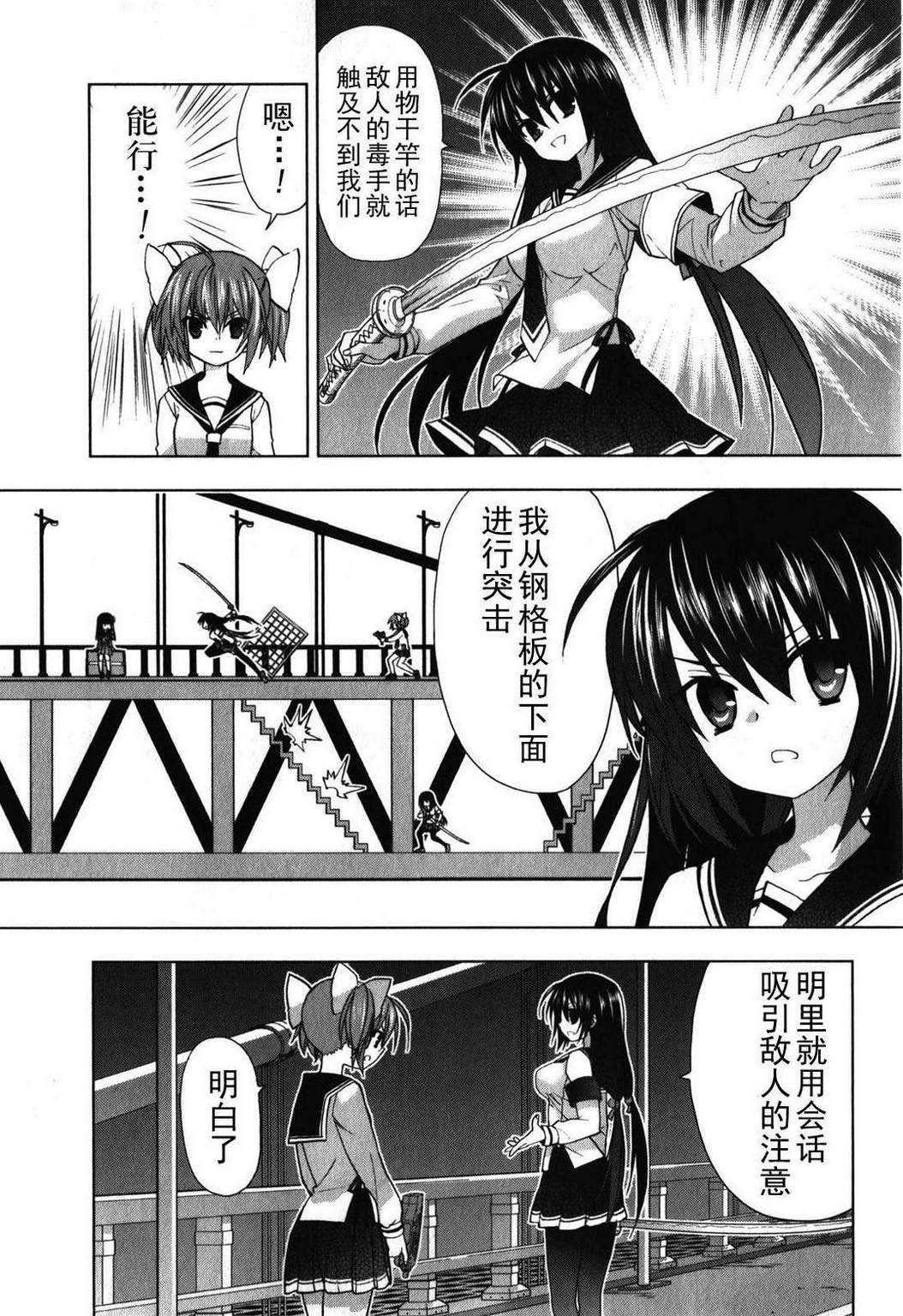 绯弹的亚里亚AA韩漫全集-第29话无删减无遮挡章节图片 