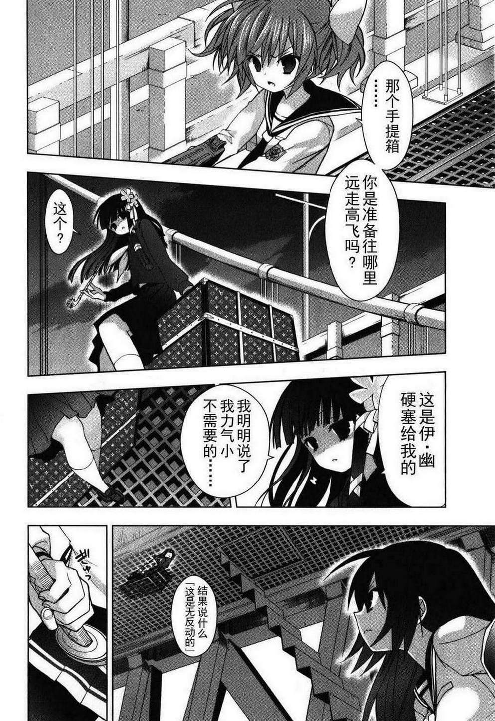 绯弹的亚里亚AA韩漫全集-第29话无删减无遮挡章节图片 