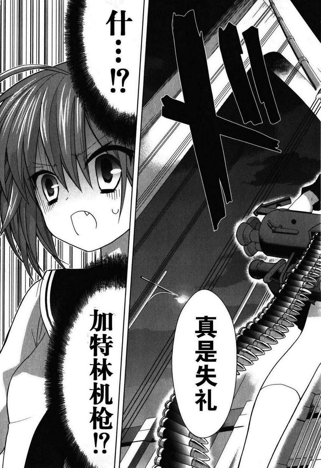 绯弹的亚里亚AA韩漫全集-第29话无删减无遮挡章节图片 